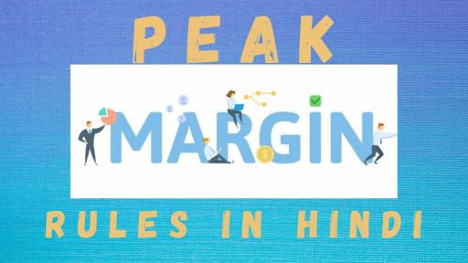 peak margin rules in hindi