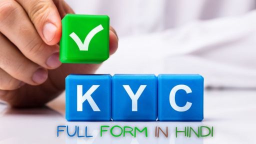 kyc meaning in hindi