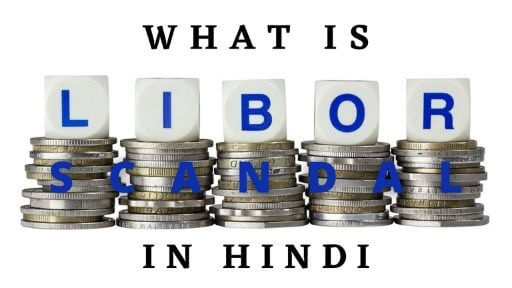 what is libor scandal in hindi