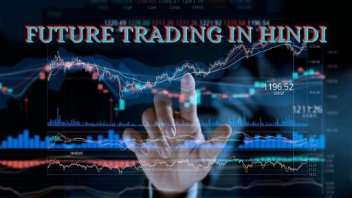 future trading in hindi