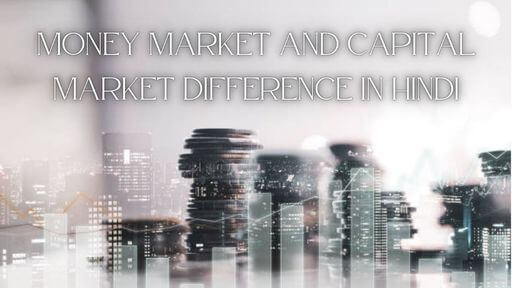 money market and capital market difference in hindi