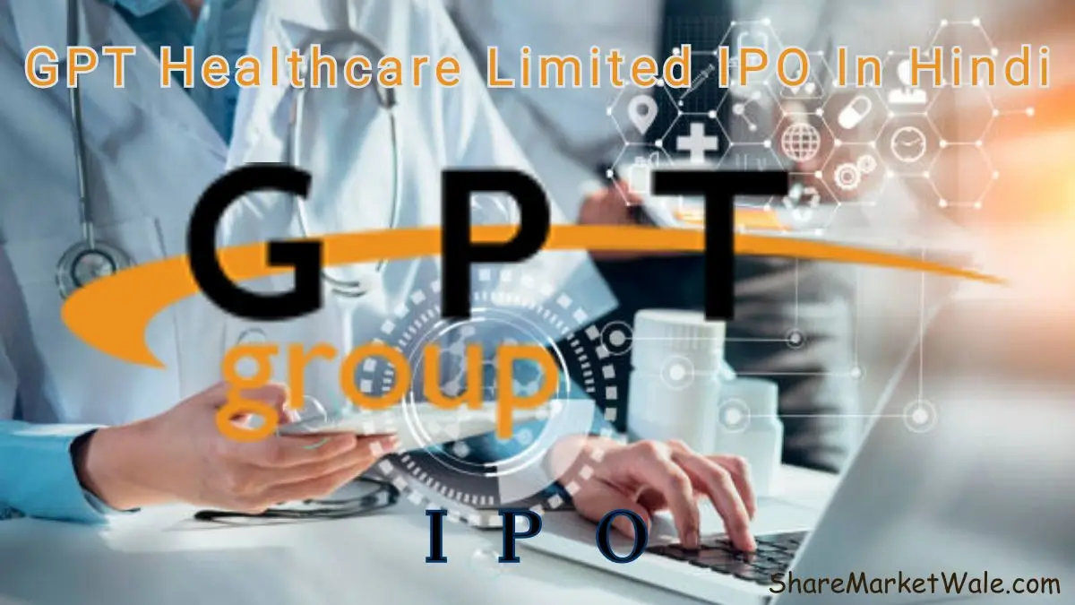gpt healthcare limited ipo in hindi